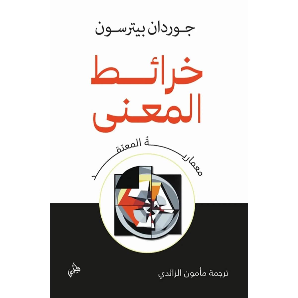 خرائط المعنى