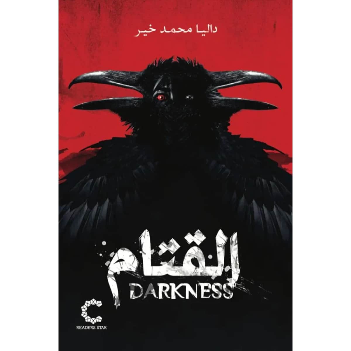 القتام
