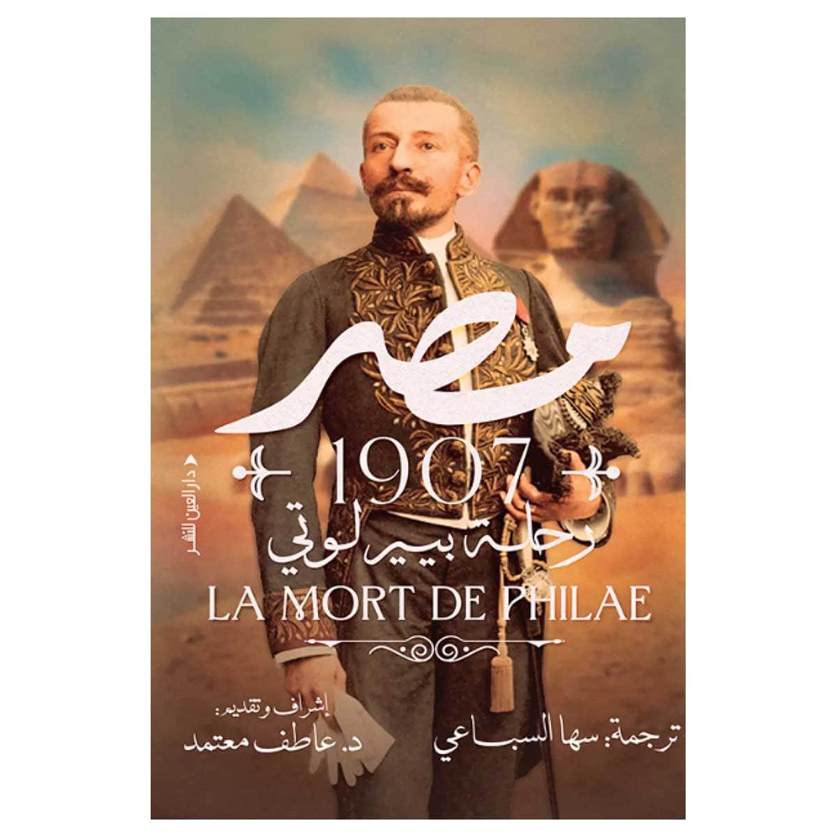 مصر 1907