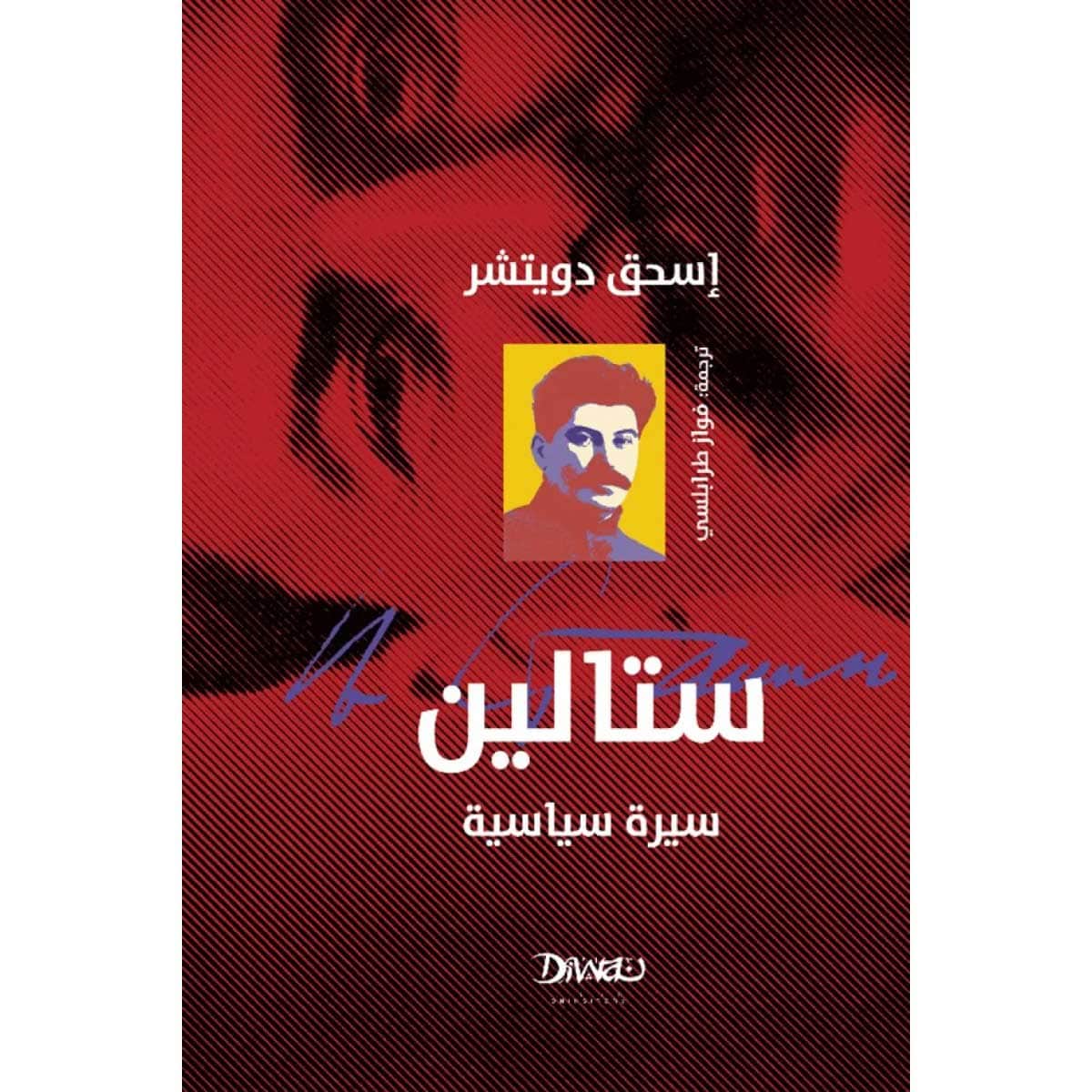 ستالين (سيرة سياسية)