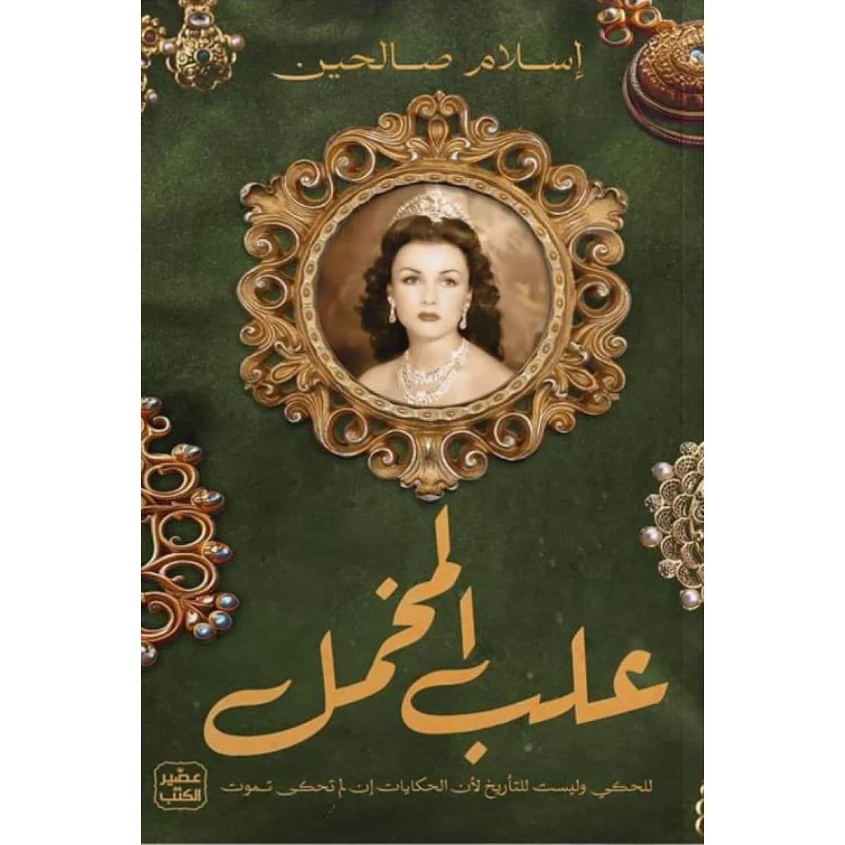 علب المخمل