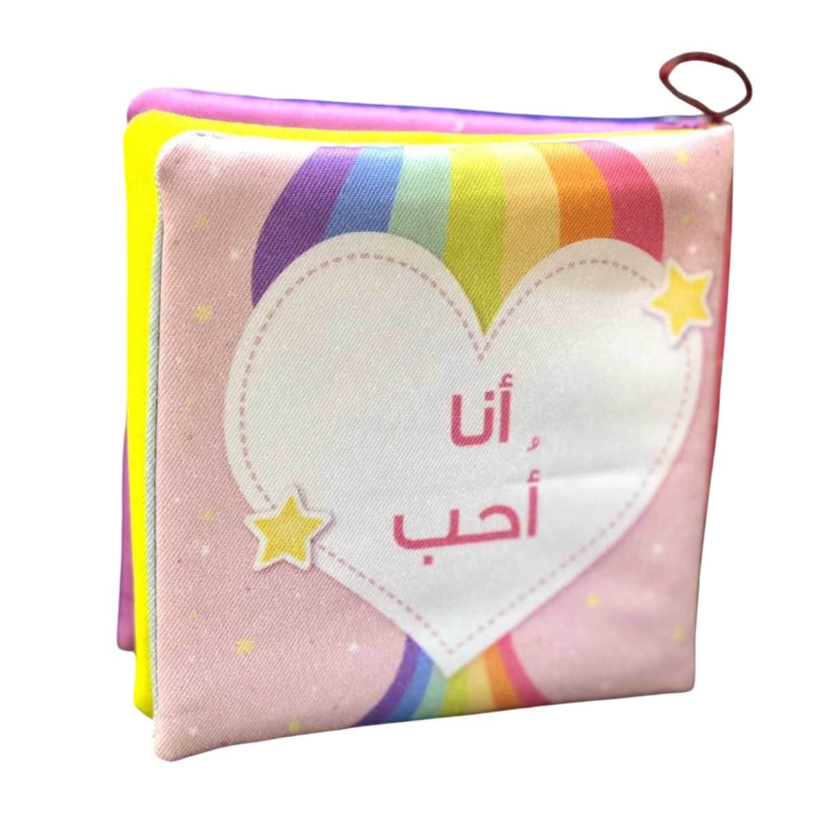 كتاب قماش أنا أحب