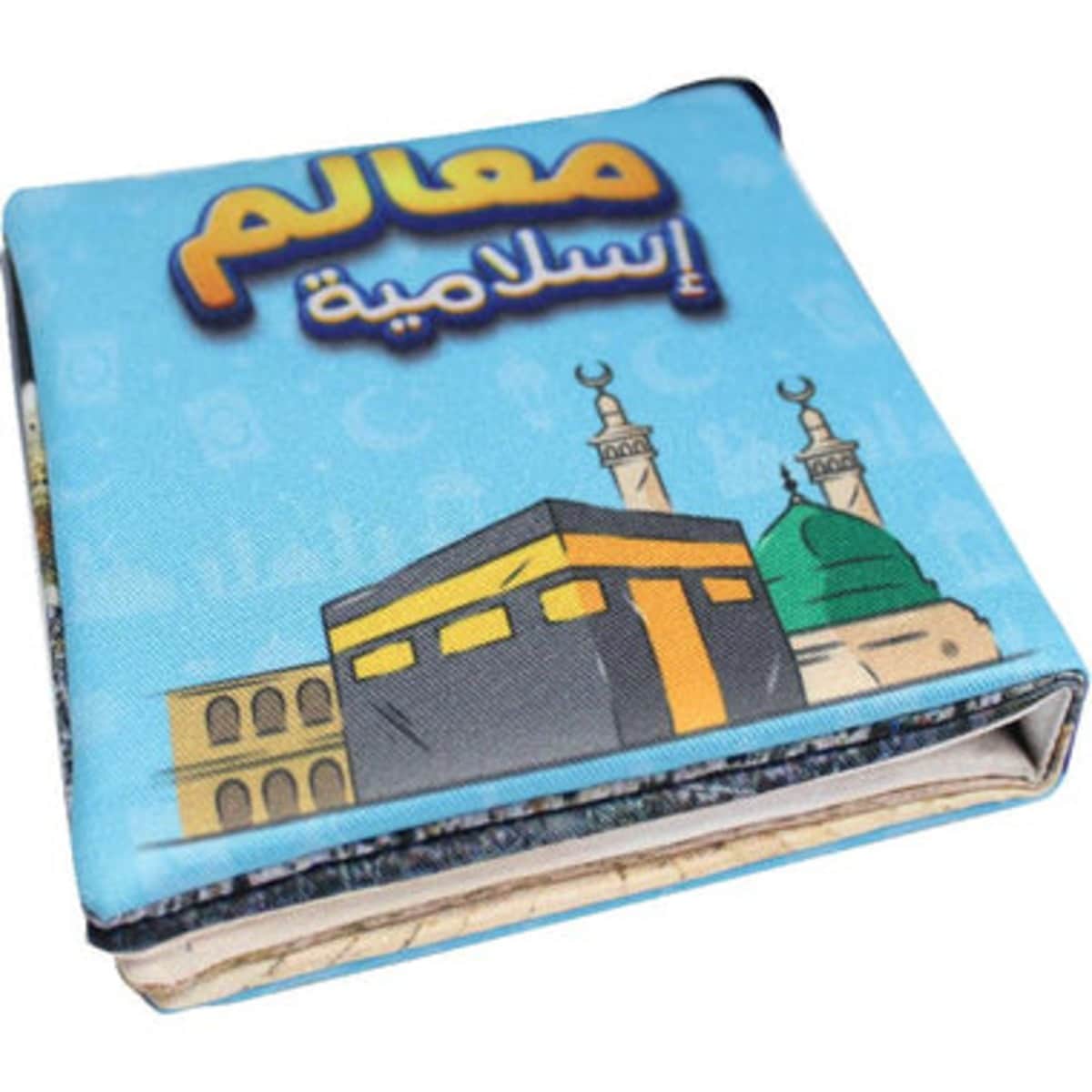 كتاب قماش معالم اسلامية