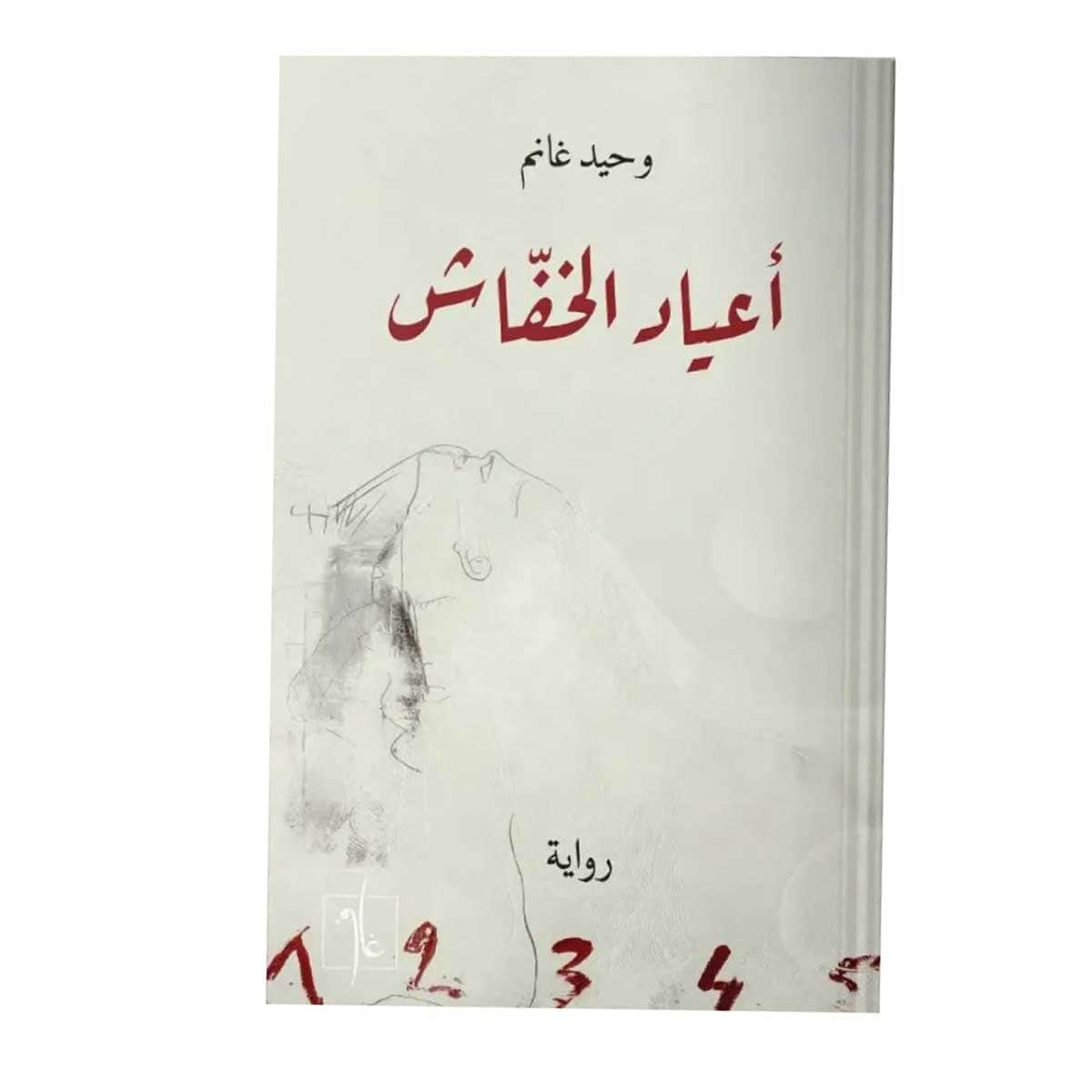 أعياد الخفاش