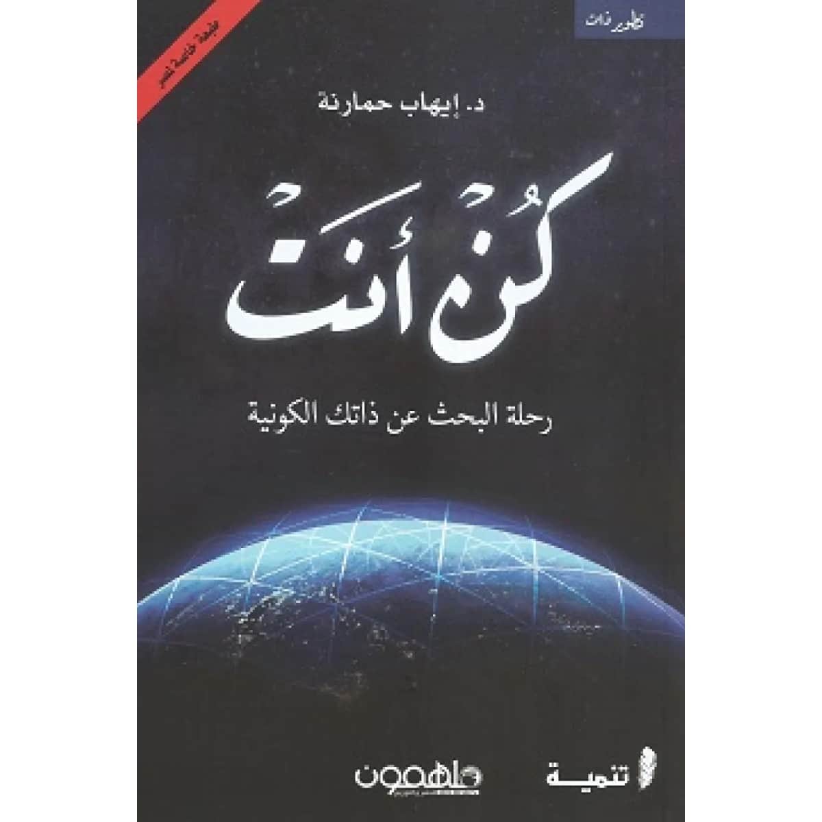 كن أنت