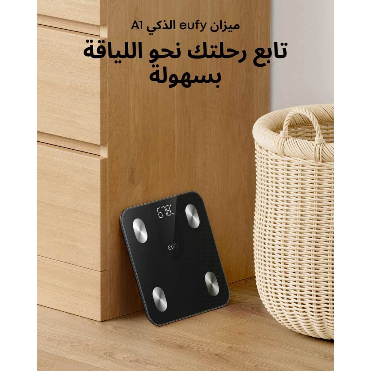 يوفي A1 ميزان ذكي