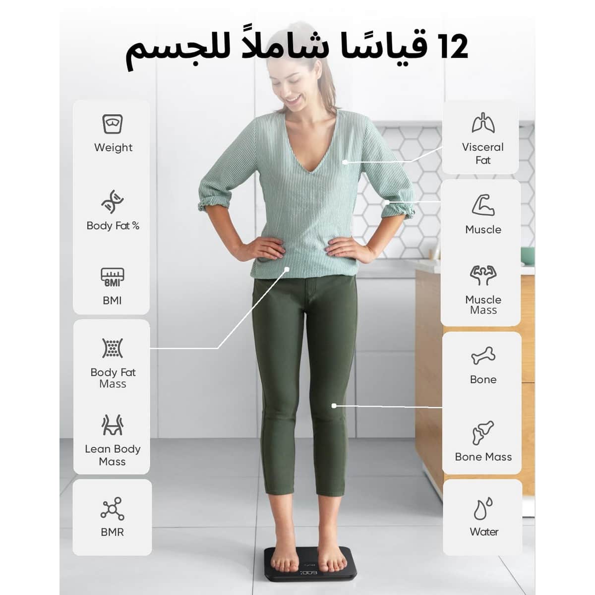 يوفي A1 ميزان ذكي