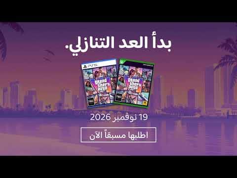 روكستار جيمز جراند ثفت أوتو VI لعبة فيديو