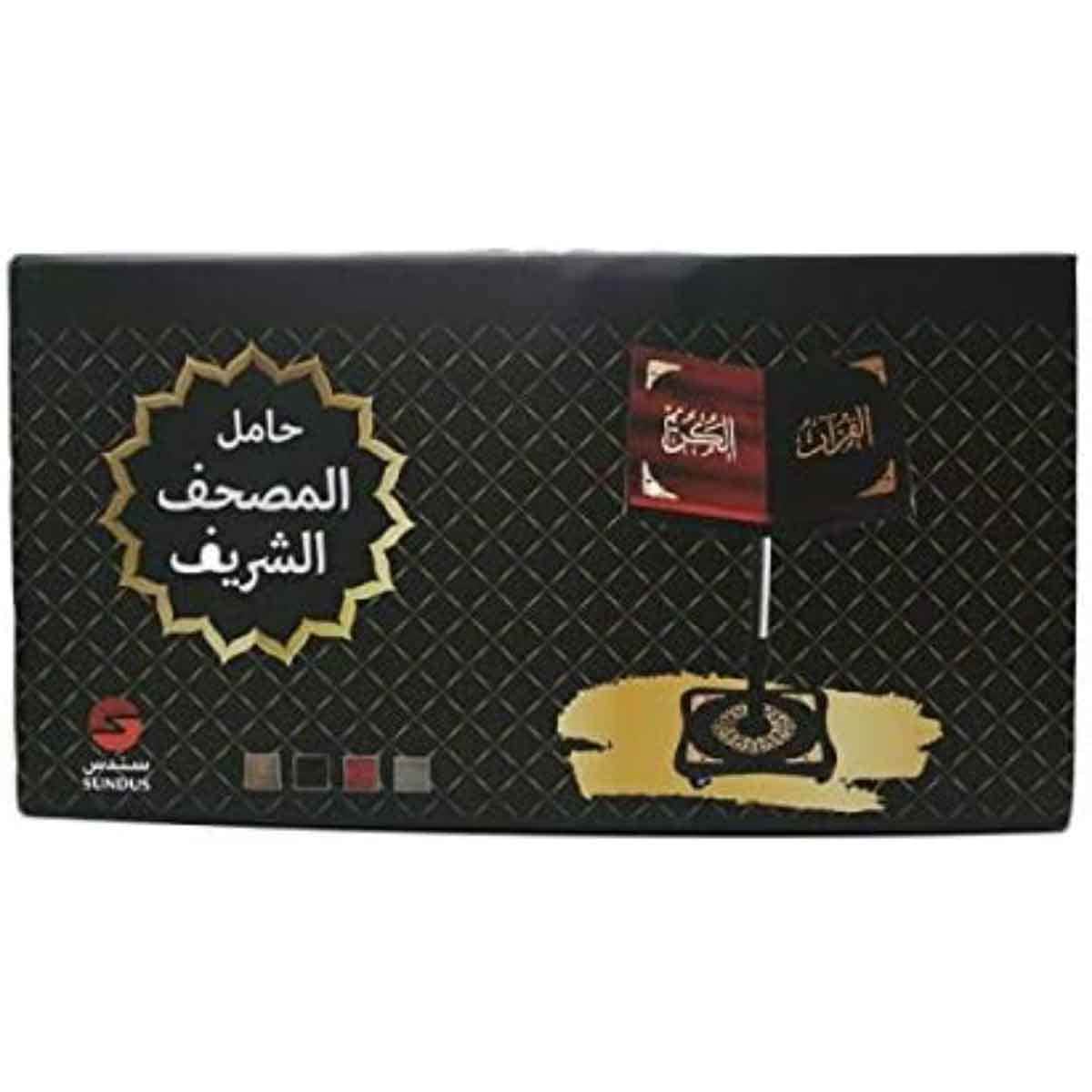Sundus Holy Quran Stand
