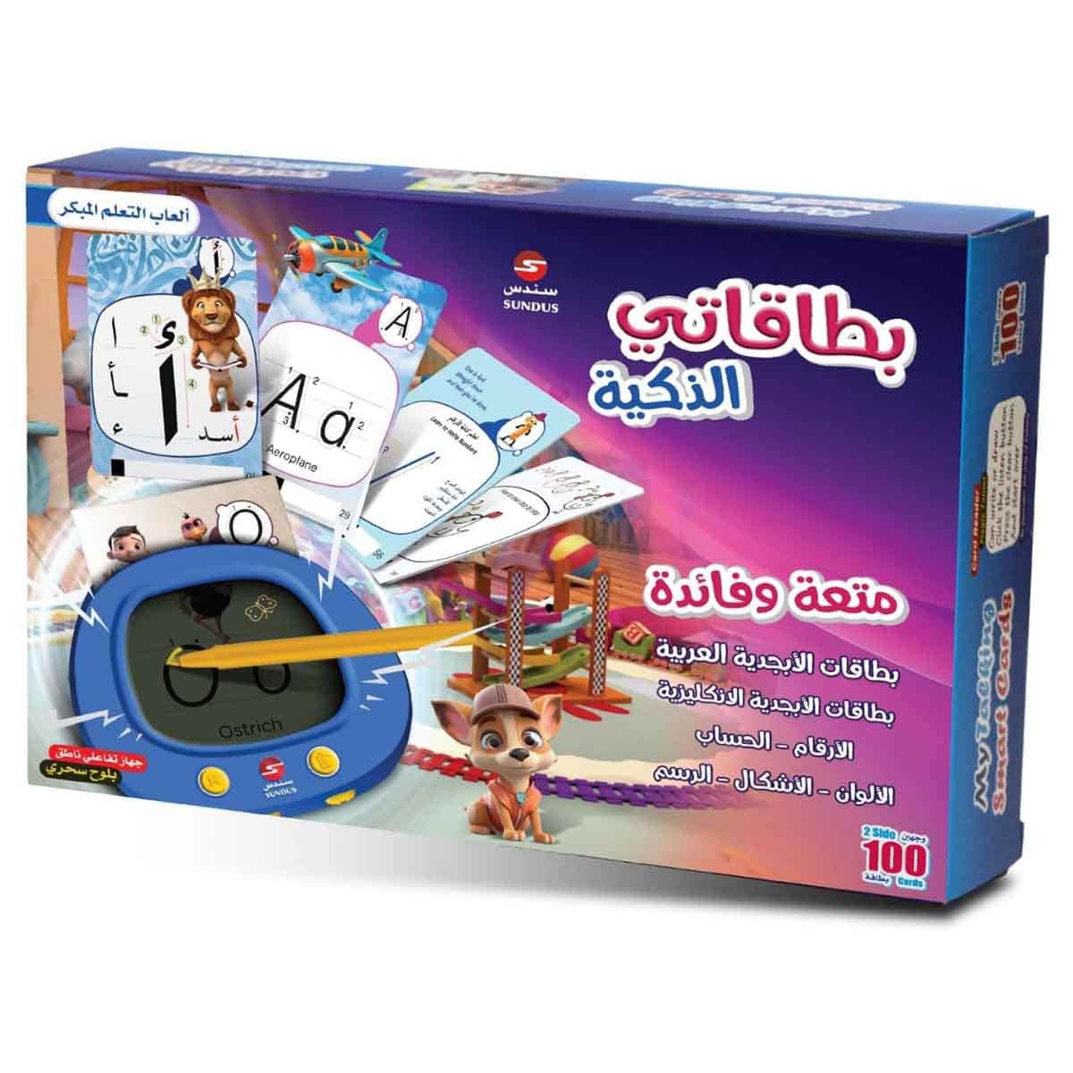 Sundus Learning Smart Cards