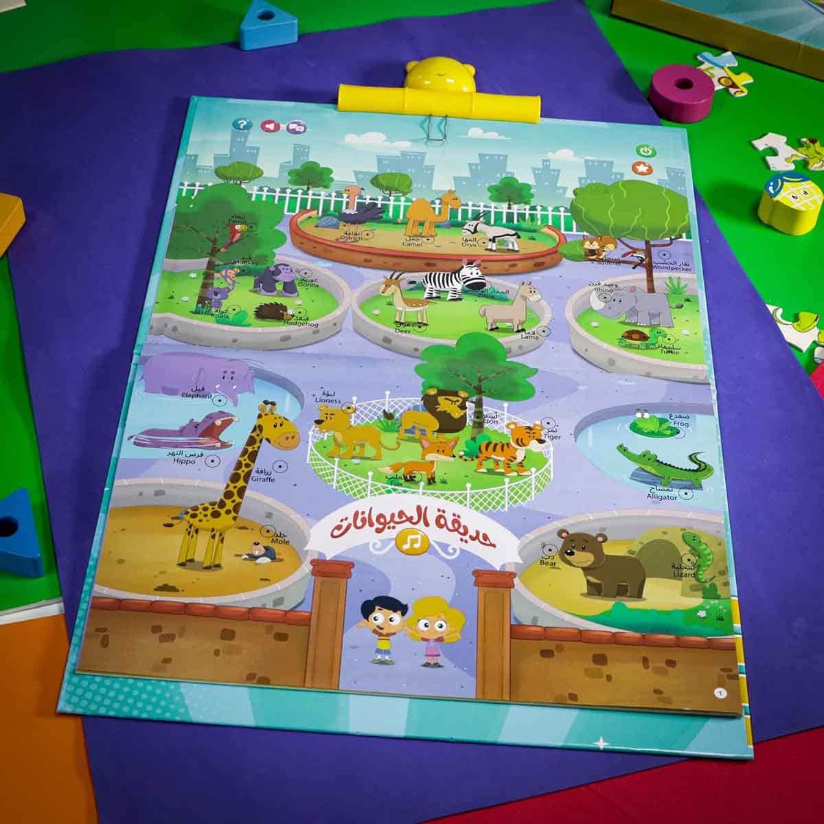 Sundus Marah Fun Book