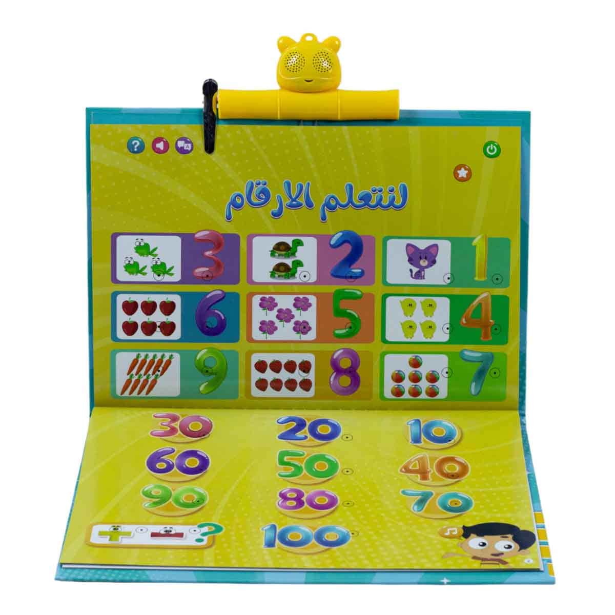 Sundus Marah Fun Book