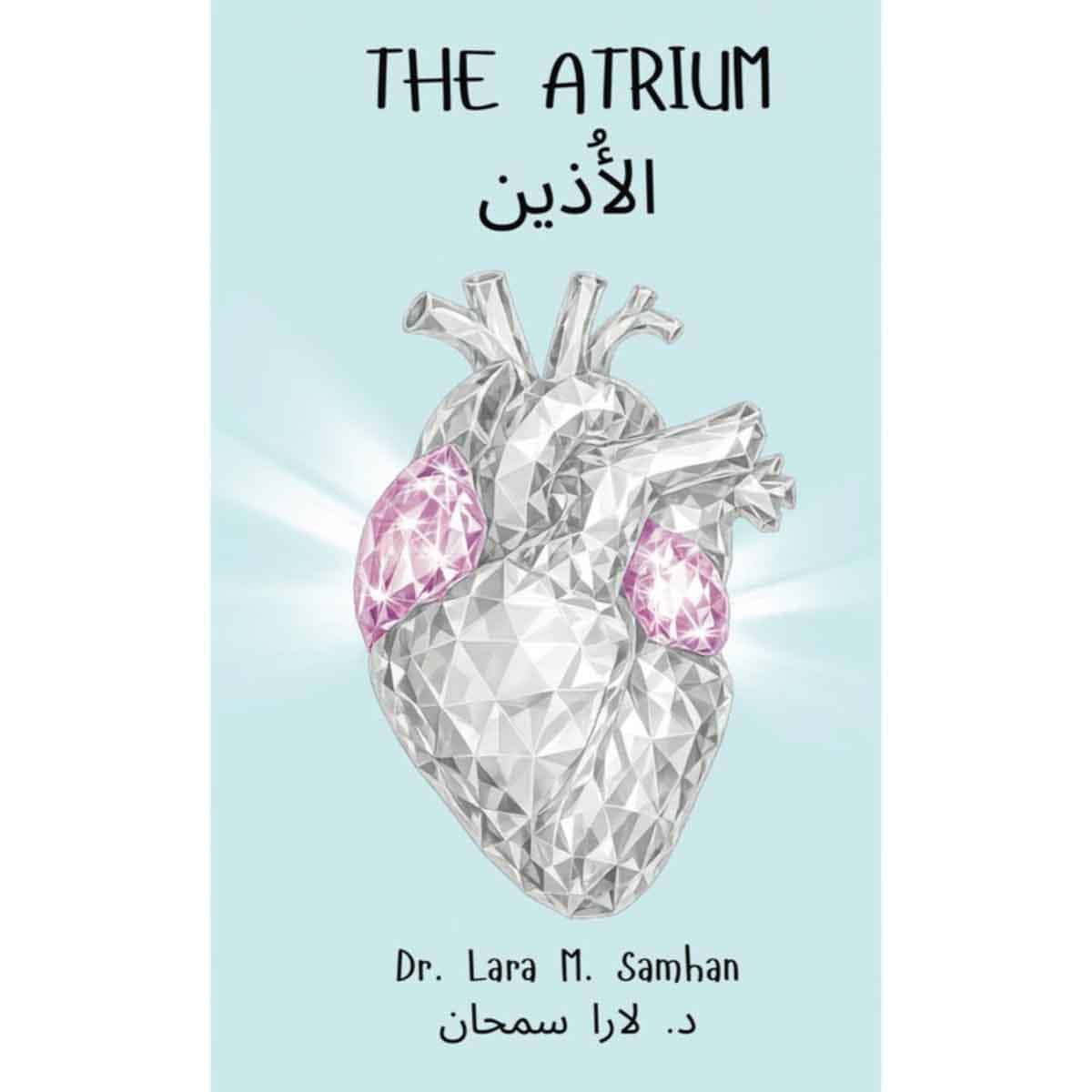 الاذين