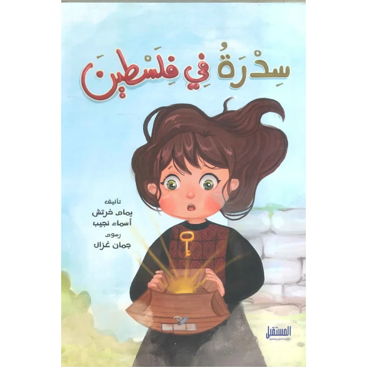 سدرة في فلسطين