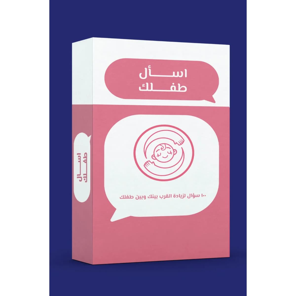 كروت اسأل طفلك