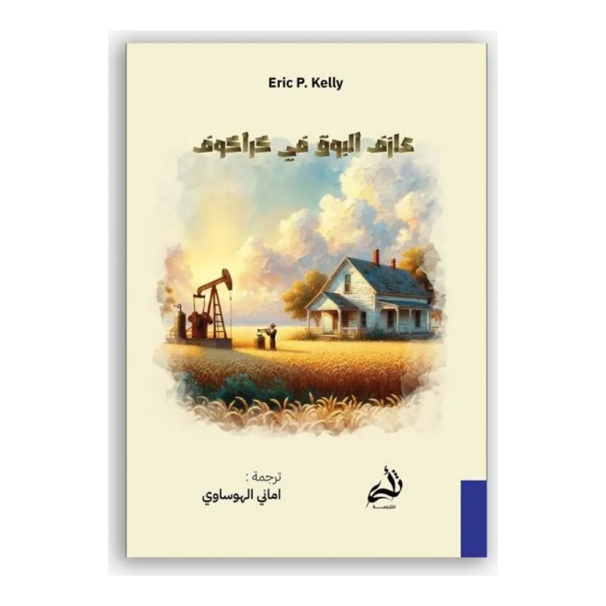 عازف البوق في كراكوف