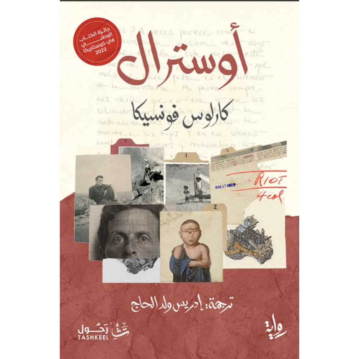 أوسترال