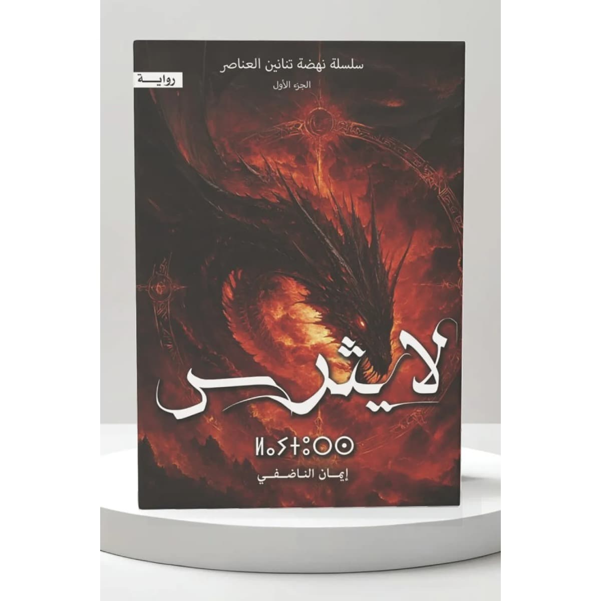 لايثرس