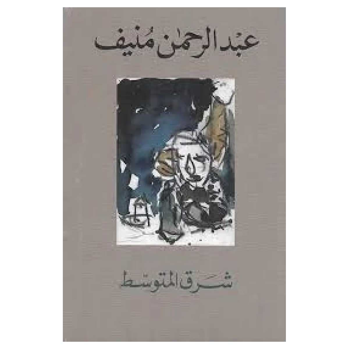 شرق المتوسط