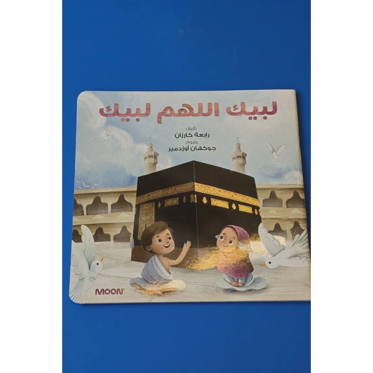 لبيك اللهم لبيك