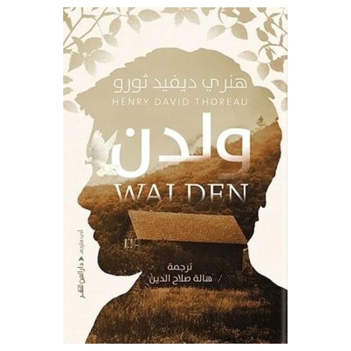 ولدن
