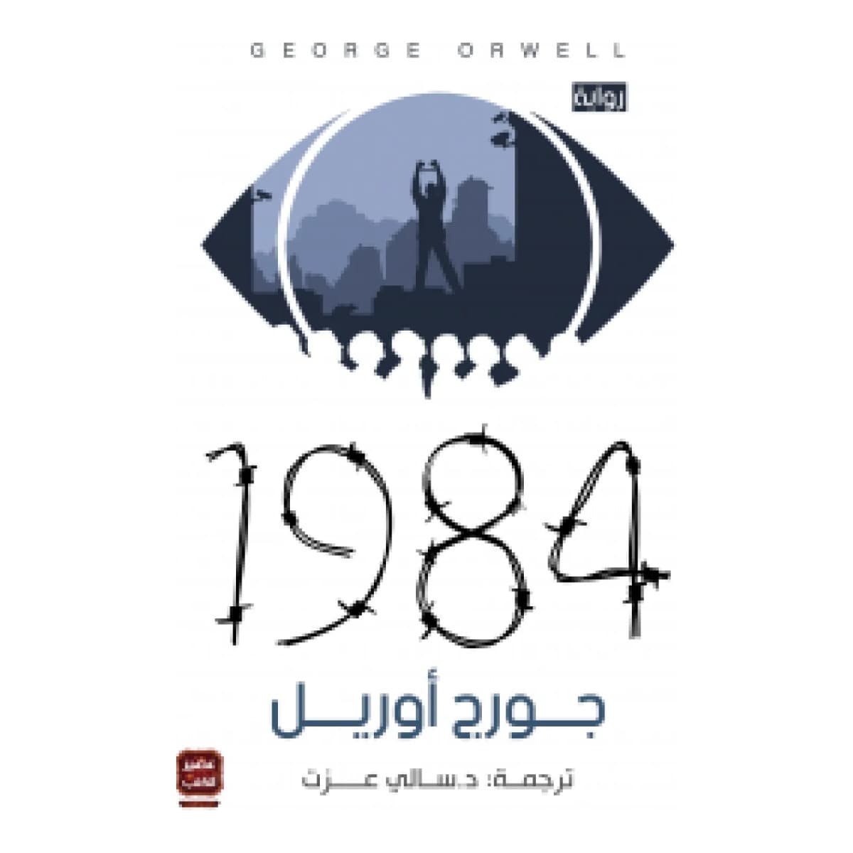 1984