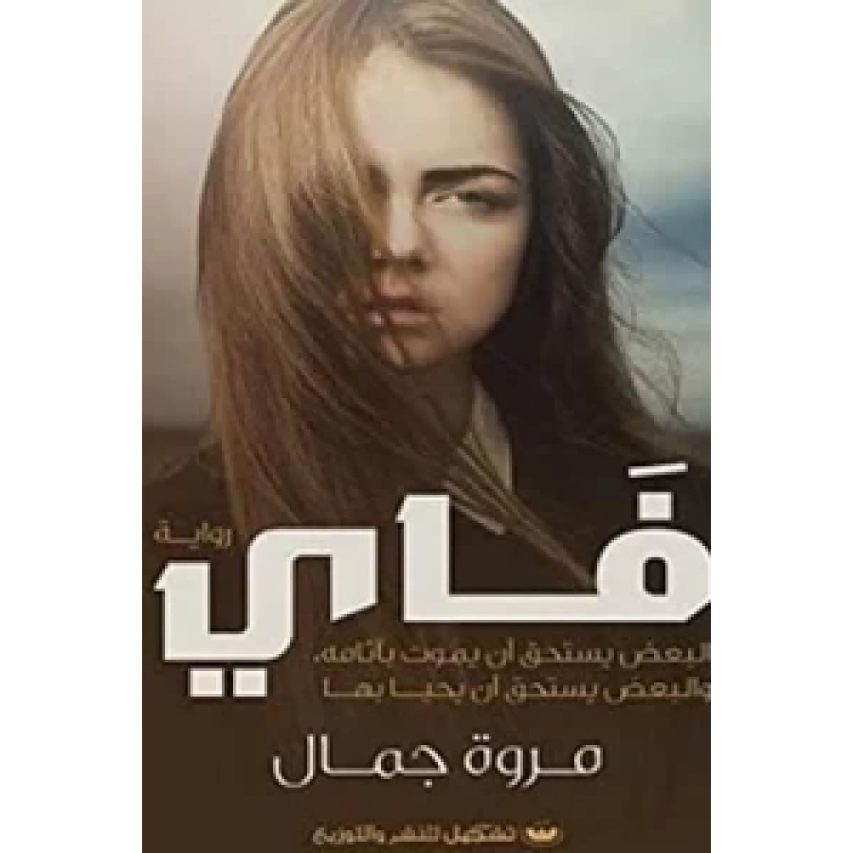 فاي