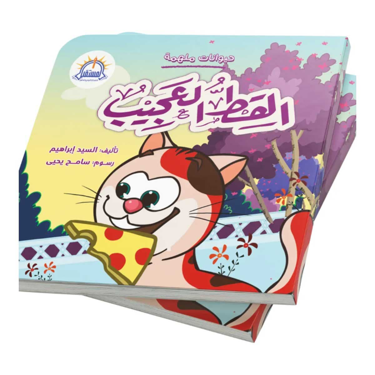 القط العجيب