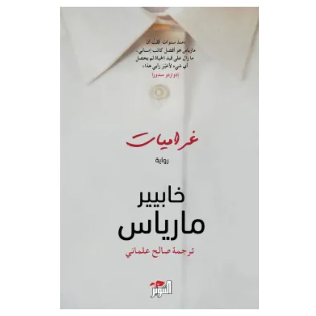 غراميات