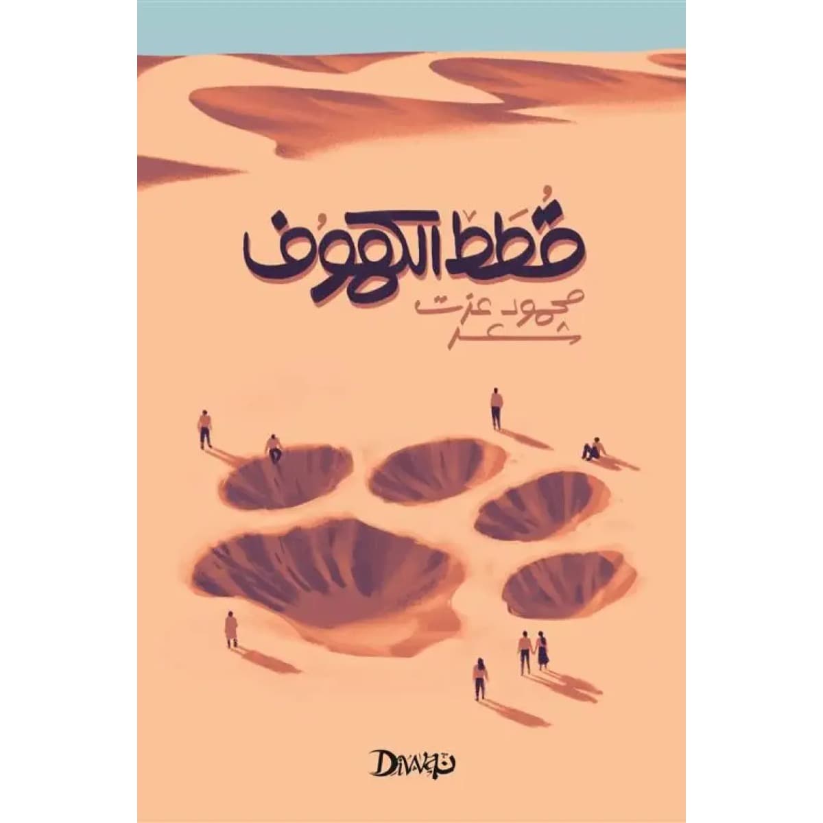 قطط الكهوف