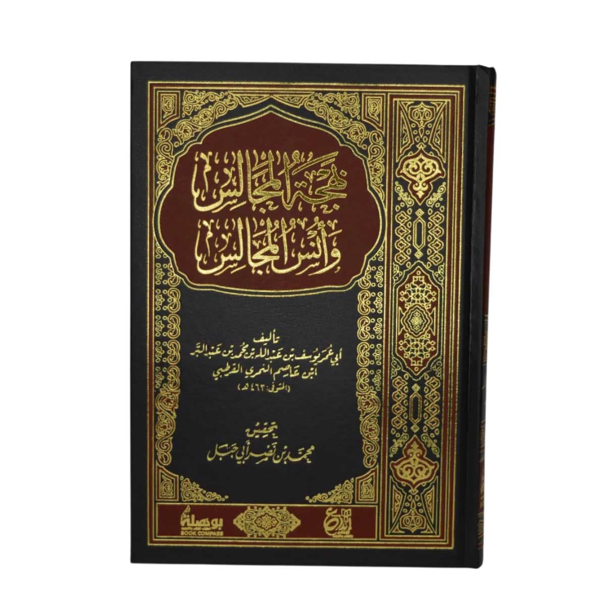 بهجة المجالس وأنس المجالس