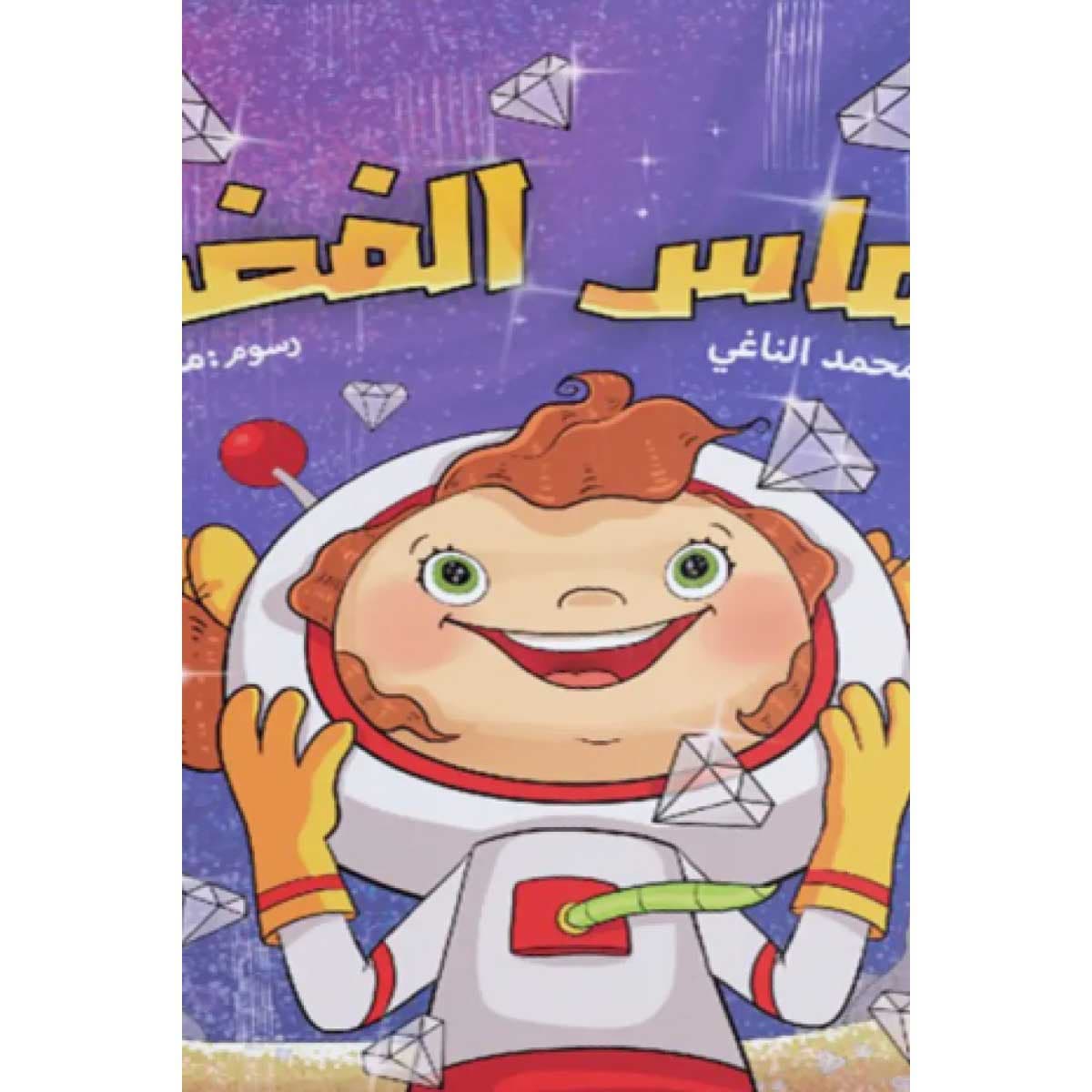 ألماس الفضاء