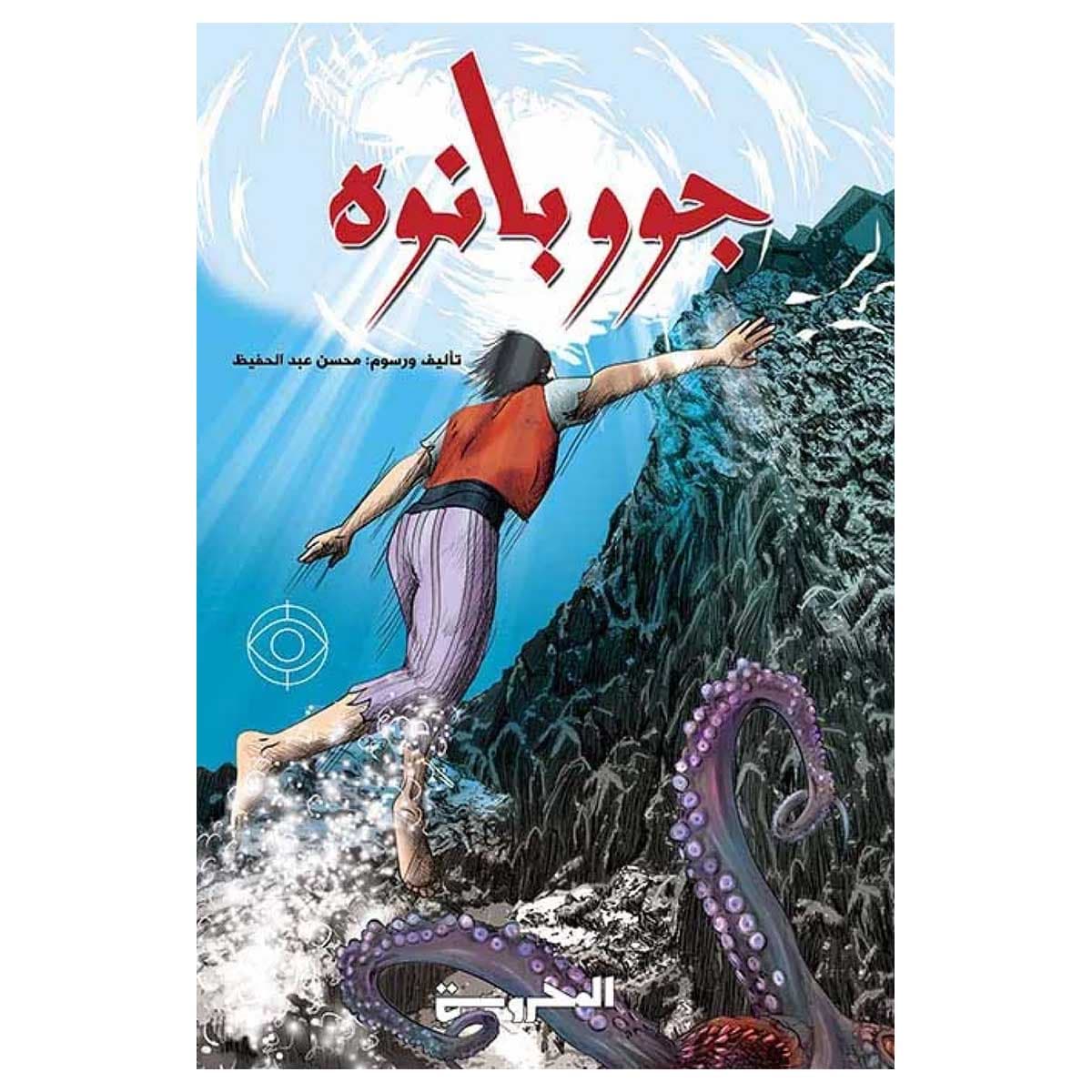 جووبانوه