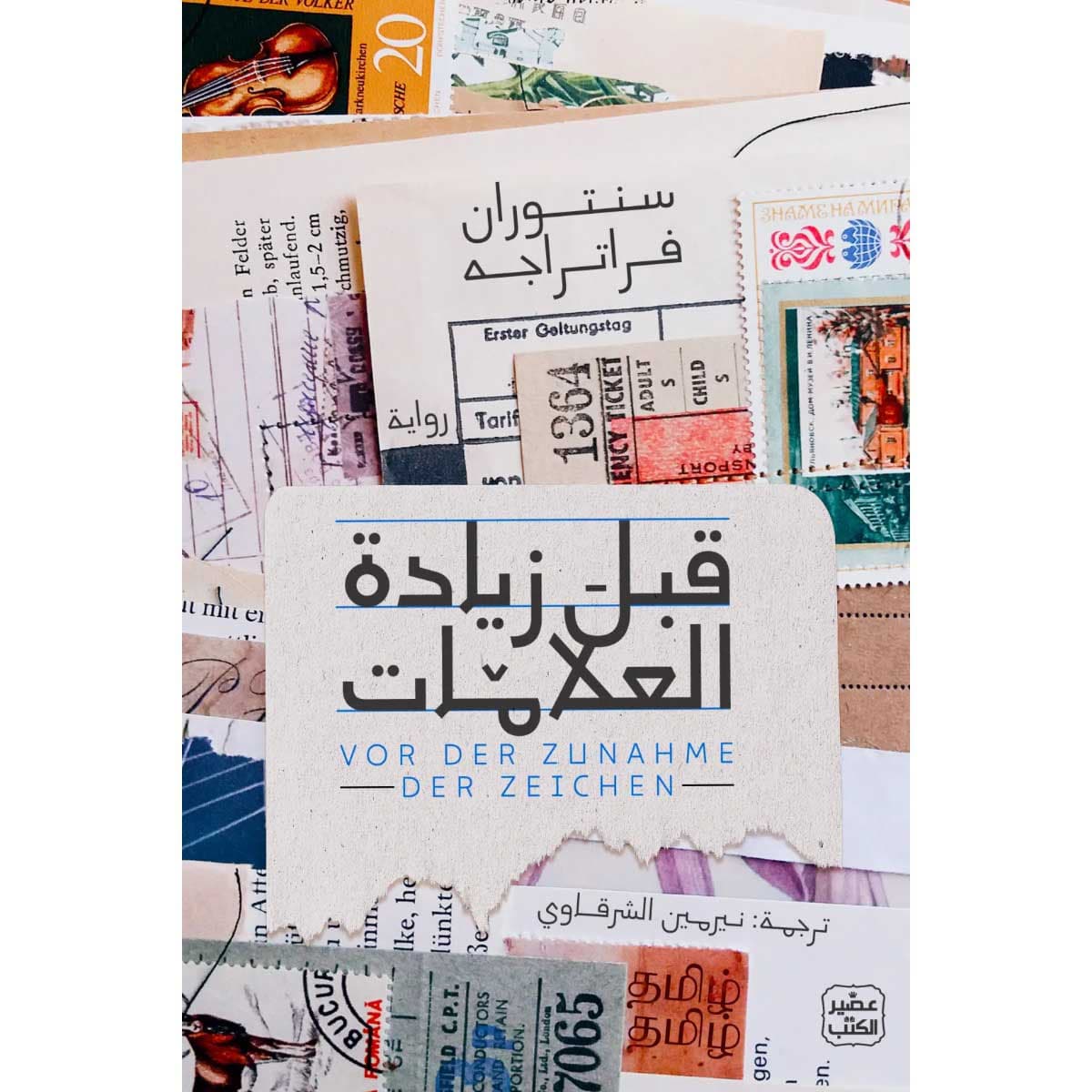 قبل زيادة العلامات