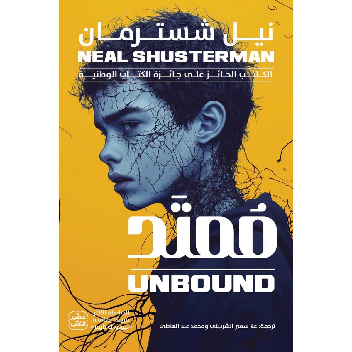 ممتد (مفكك ج5)