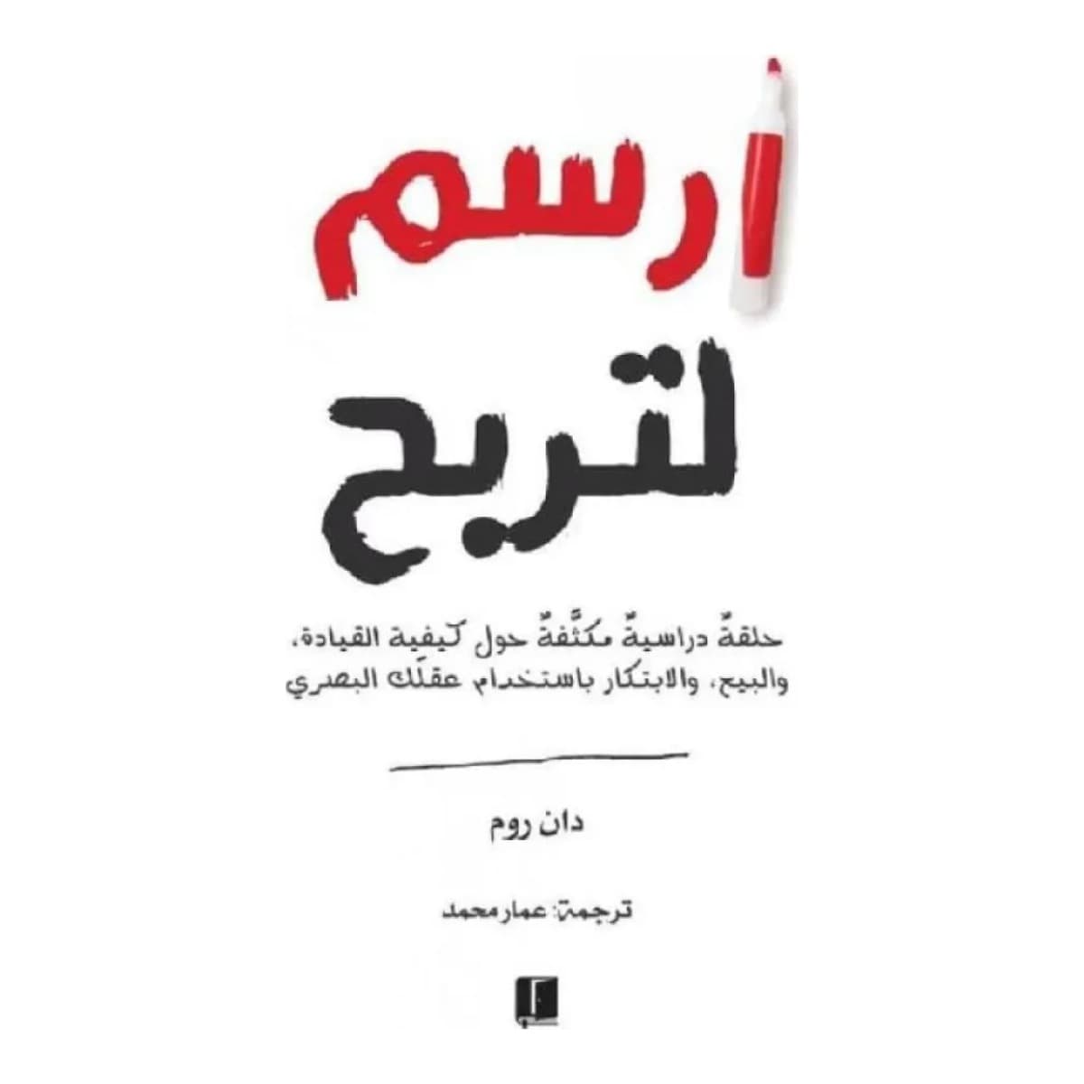 ارسم لتربح