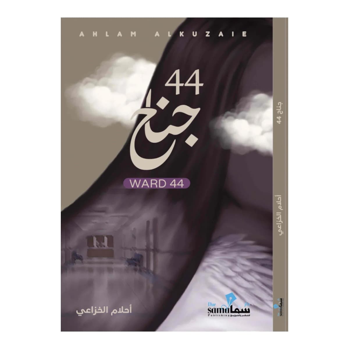 جناح 44