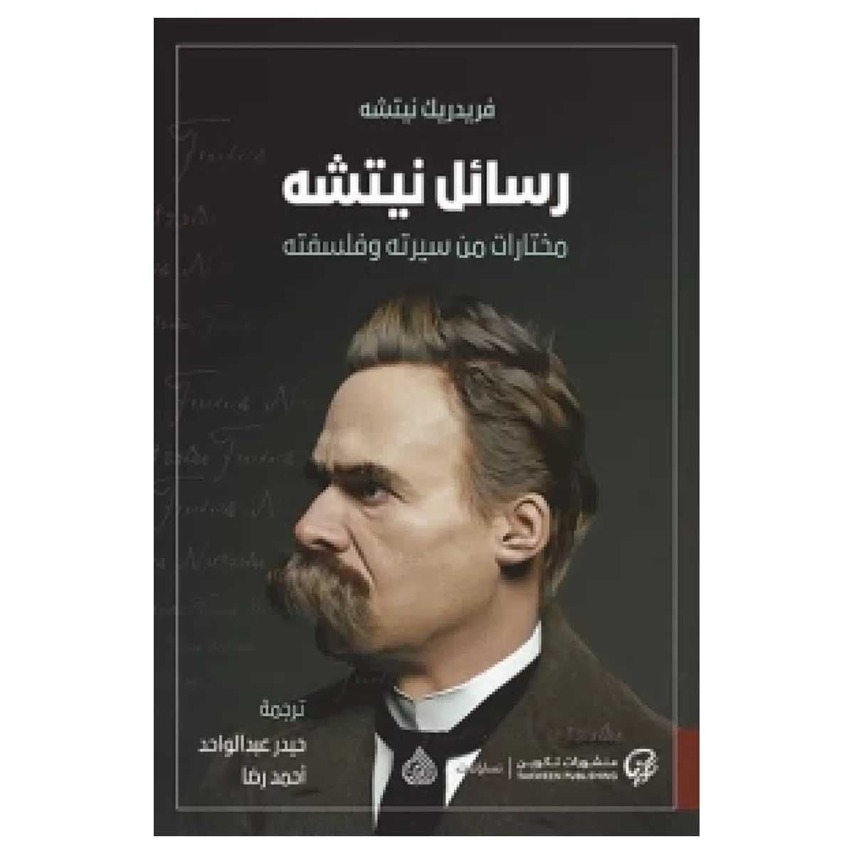 رسائل نيتشه