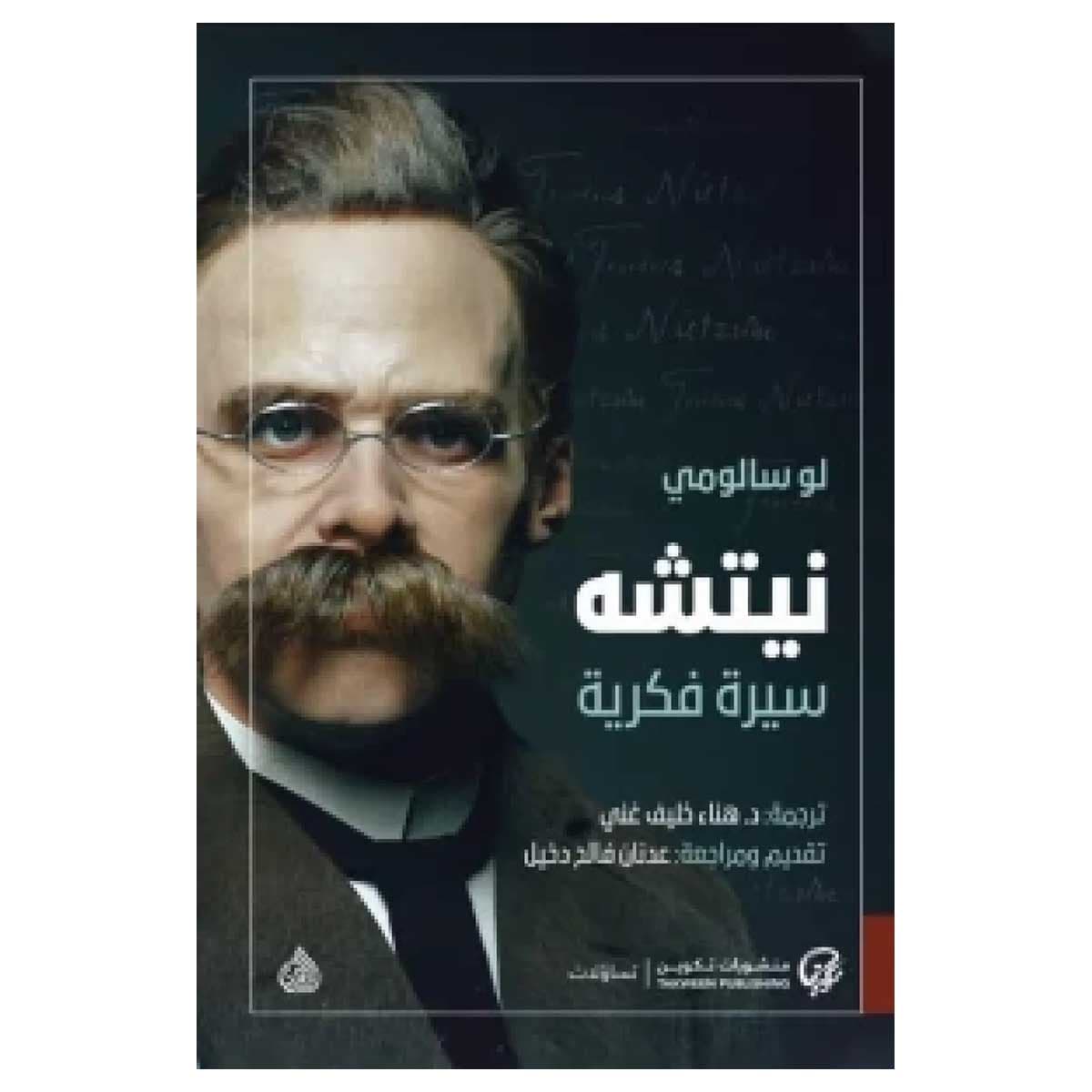 نيتشه سيرة فكرية