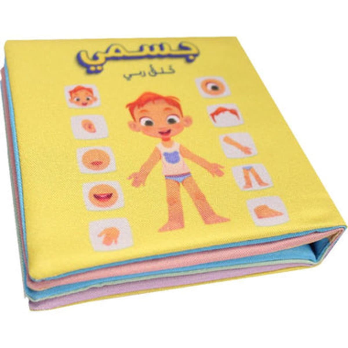 كتاب قماش جسمي خلق ربي
