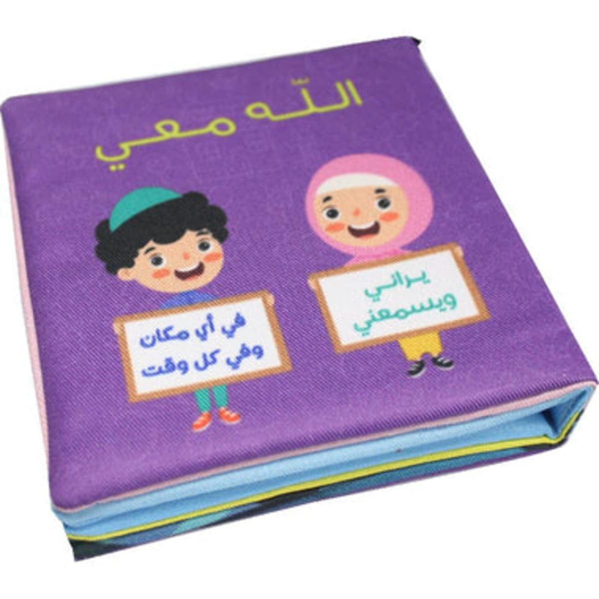 كتاب قماش الله معي