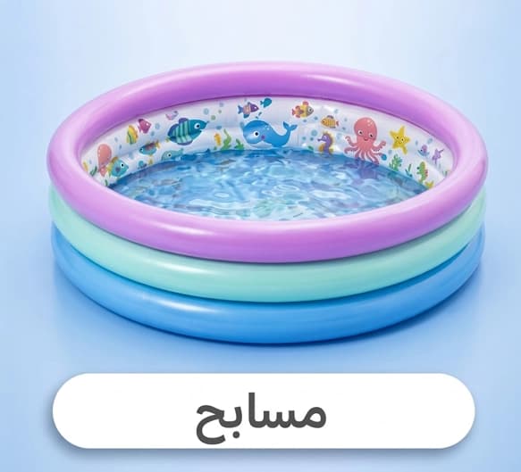 Swimming Pools Accessories