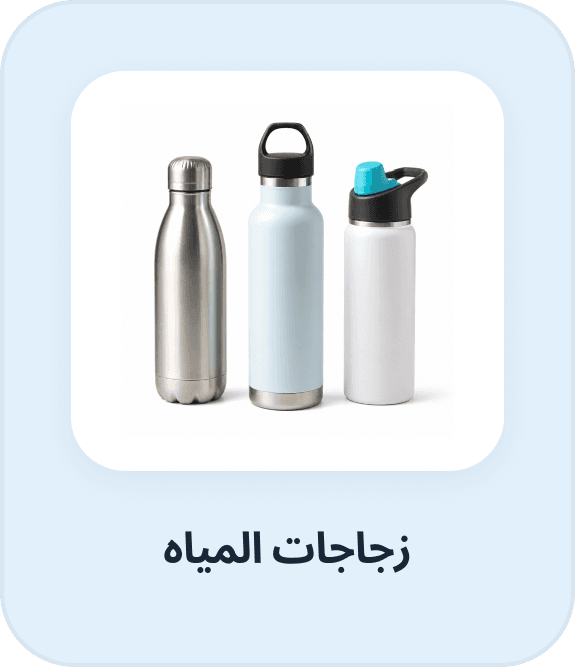 Water Bottles
