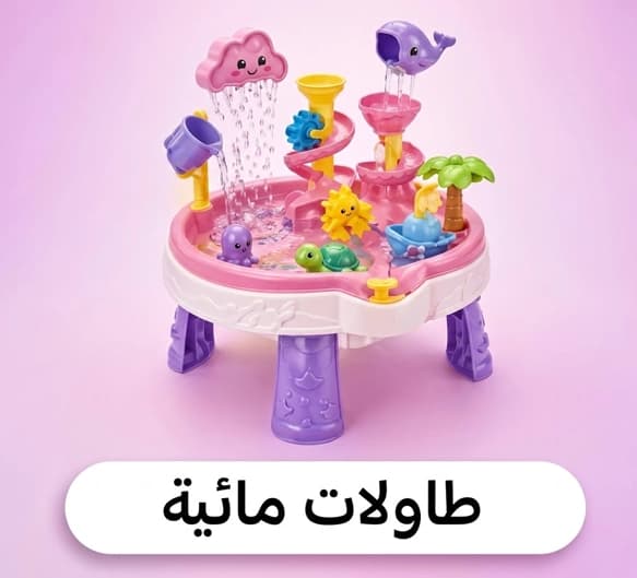 Sandboxes Water Playtables