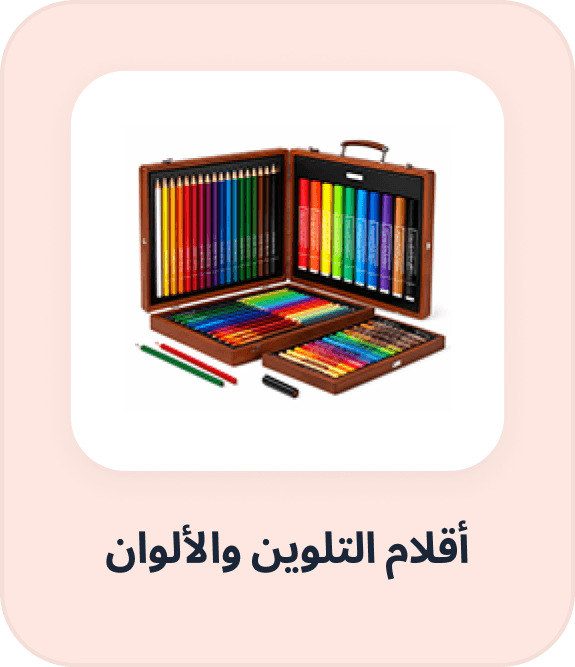 Pencils Cases