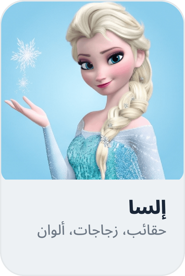 Elsa