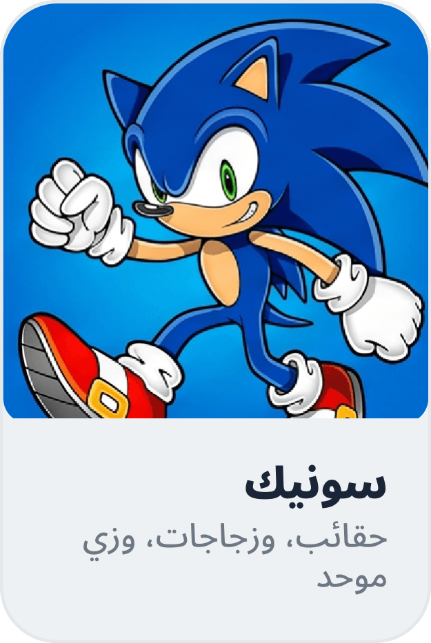 Sonic