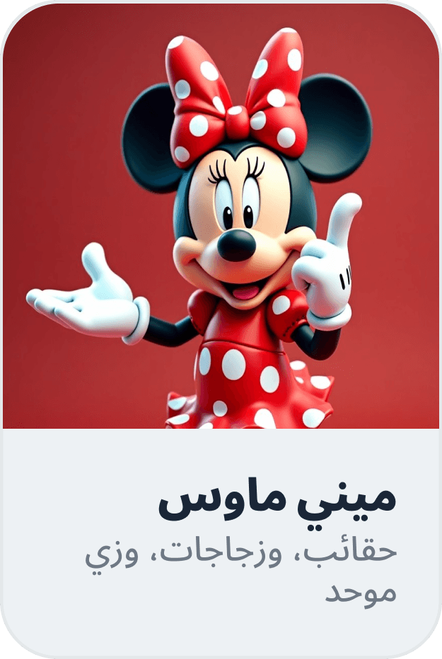 Minnie Mouse