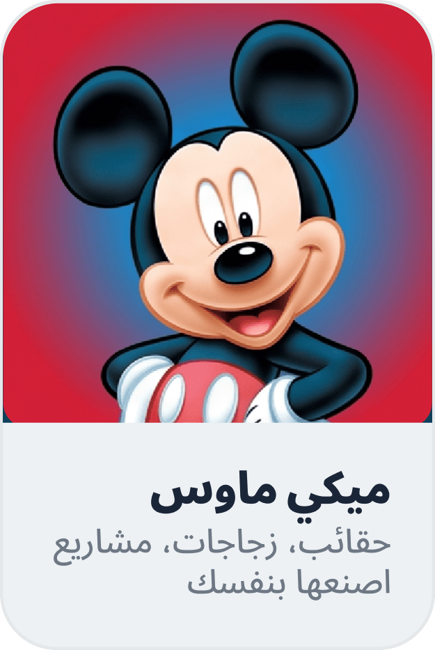Mickey Mouse