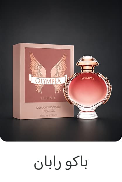 Paco Rabanne